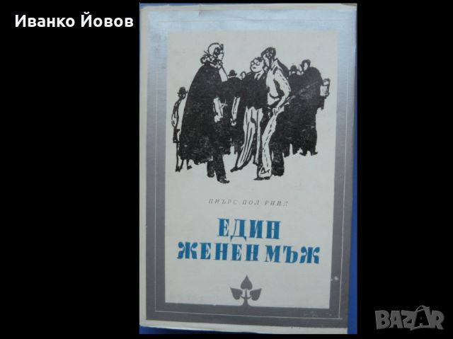 Библиотека „Избрани романи“, издателство Народна култура София, твърда подвързия + обложки, снимка 2 - Художествена литература - 18739712