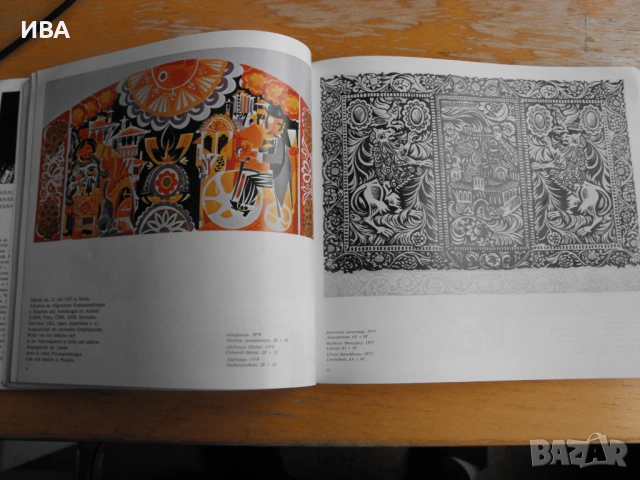 Съвременни български графици.  Албум с репродукции., снимка 3 - Енциклопедии, справочници - 53964707