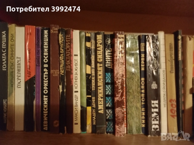 Книги х 1 лв., снимка 15 - Художествена литература - 45932760