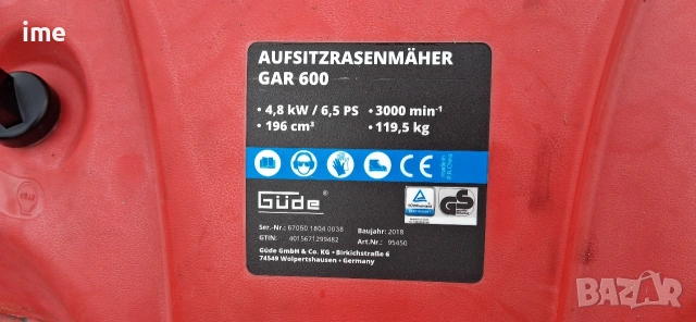 Бензинова тракторна косачка НОМЕР 13. Gude S620E. Четиритактов двигател. Стартер. Акумулатор..., снимка 7 - Градинска техника - 54057177