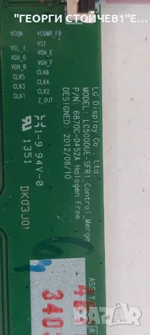 LG 42LN5400  EAX64891403(1.0)  EAX64905301(2.4)   6870C-0452A LC420DUE (SF)(R1), снимка 11 - Части и Платки - 49976720