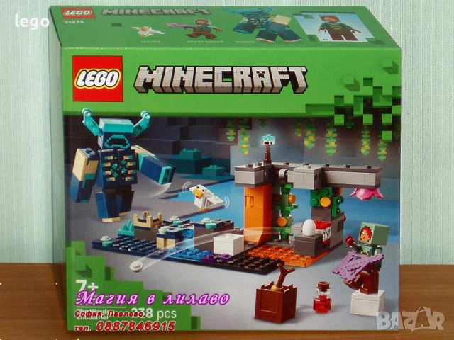 Продава LEGO Minecraft 21266 21267 21268 21270 21271 21272 21273 21274 21276 21281 21282 30672 30705, снимка 10 - Конструктори - 51563383