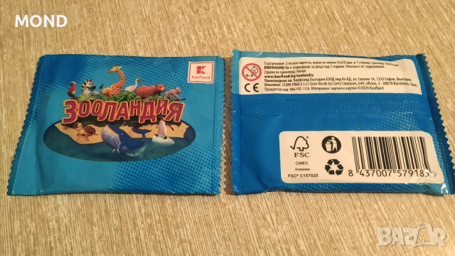 Кауфланд - Зооландия /колекция 2020/, снимка 7 - Колекции - 52866258