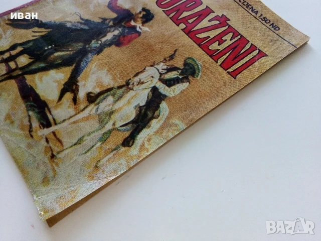 Стар Сръбски комикс - 1968г., снимка 12 - Списания и комикси - 50924288