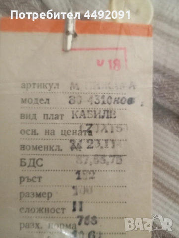 пижами мъжки нови , снимка 3 - Други - 53977708