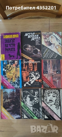 Криминални Марио Пузо, Дж.Х.Чейс, Агата Кристи и други, снимка 6 - Художествена литература - 51615670