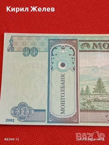 Банкнота МОНГОЛИЯ много красива перфектно състояние непрегъвана за КОЛЕКЦИЯ ДЕКОРАЦИЯ 54158, снимка 3 - Нумизматика и бонистика - 53825878