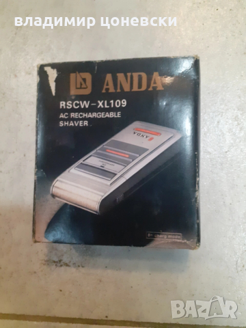 Електрическа машинка за бръснене,самобръсначка, снимка 2 - Друга електроника - 53970588