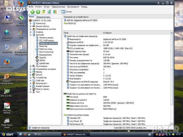 Видео карта NVidia GeForce 4 Gigabyte FX5500 128MB DDR 128bit AGP, снимка 17 - Видеокарти - 52185062