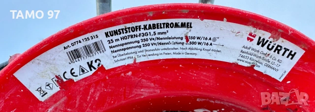 Wurth 0774 125 315 - Качествен немски удъджител макар 25метра, снимка 3 - Други инструменти - 53225545