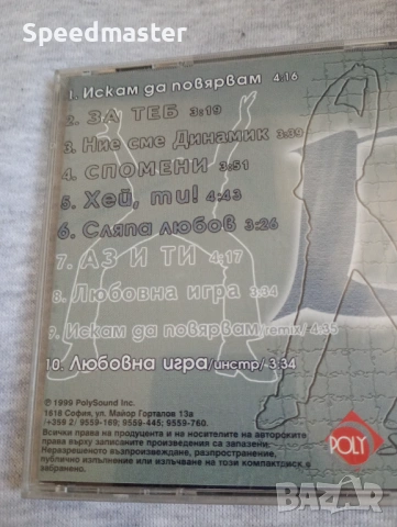 Dynamic , снимка 5 - CD дискове - 53851829