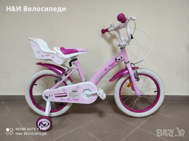 Детски Велосипед Byox Pupy 16 цола НОВО !!!, снимка 2 - Велосипеди - 45608526