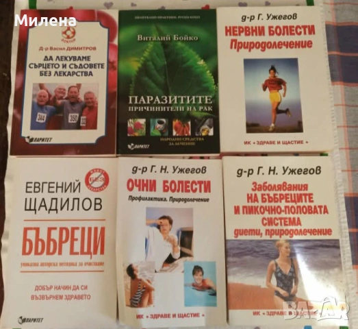 Книги, снимка 8 - Специализирана литература - 53646962