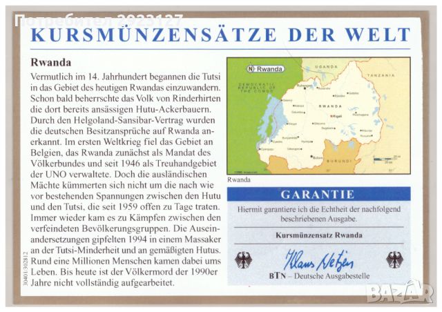 СЕТ ОТ ПЕТ МОНЕТИ - РУАНДА 2003 ГОДИНА, снимка 3 - Нумизматика и бонистика - 46020802