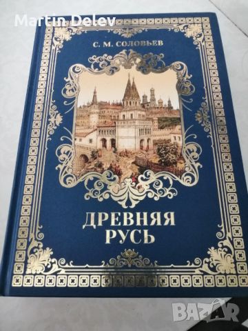 Руски книги