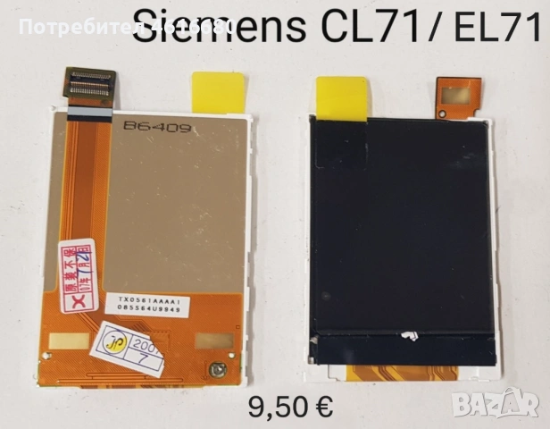 Дисплей Siemens SL45,CF110,AL21,SL55,ST55,ST60,EL71,C75,ME75,CX65,M65,S65,CF62,M55,S55,A75,AX75,CL50, снимка 3 - Резервни части за телефони - 52119108