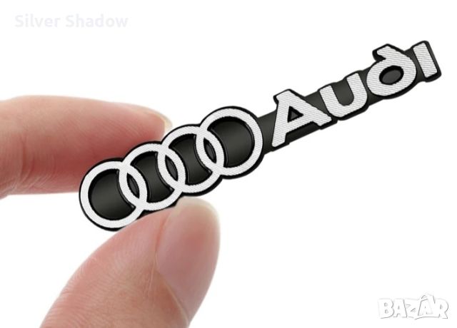 Нови алуминиеви емблеми "AUDI" - 42 мм. / 8 мм., снимка 1 - Аксесоари и консумативи - 46371223