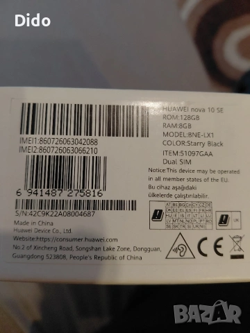 HUAWEI nova 10se, снимка 4 - Huawei - 53877141