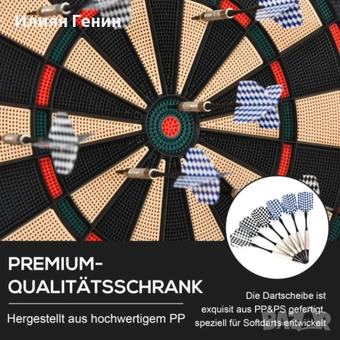 HOMCOM Комплект електронни дартс с автоматично отчитане на точки, снимка 4 - Дартс - 51470171