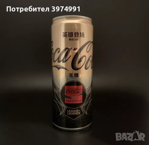 Coca - cola League of Legends limited edition , снимка 1 - Други - 48296887