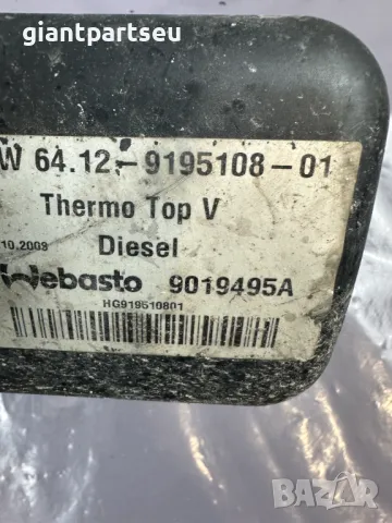 WEBASTO ДИЗЕЛ ПЕЧКА за BMW БМВ E90 E91 9195108-01, снимка 3 - Части - 49425448