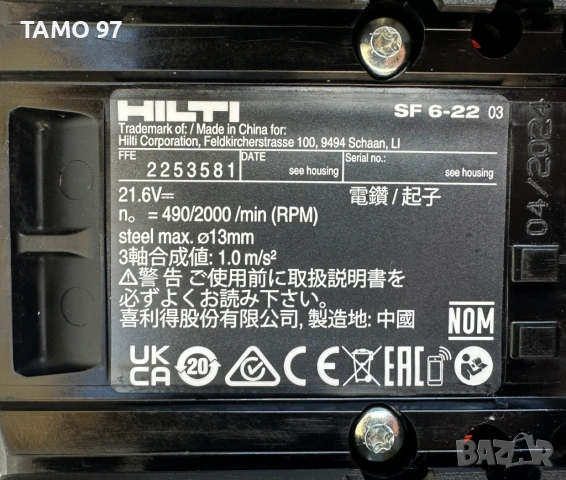 Hilti SF 6-22 ATC Nuron - Безчетков акумулаторен винтоверт 2024г, снимка 4 - Винтоверти - 54063935