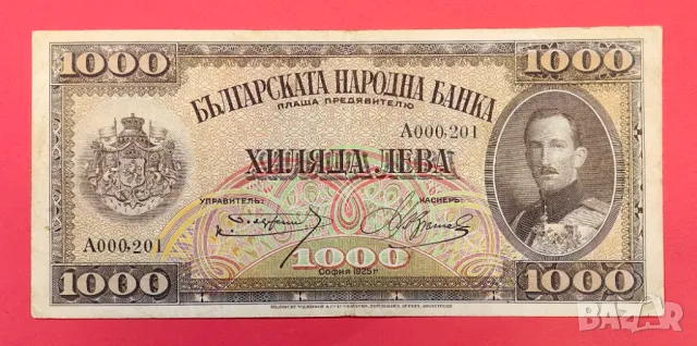 1000 лева 1925 година България А 000 201