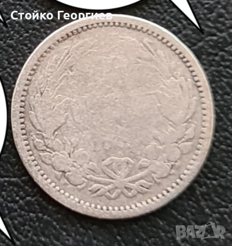 Български сребърни монети, снимка 7 - Нумизматика и бонистика - 51813500