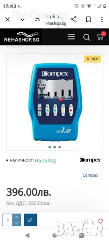 Електростимулатор COMPEX FIT1.0

, снимка 2 - Масажори - 47239765