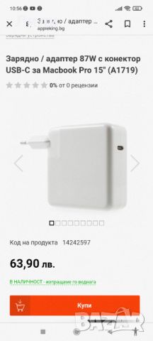 USB- C зарядно за Apple MacBook Pro 15 , снимка 9 - Оригинални зарядни - 46712245