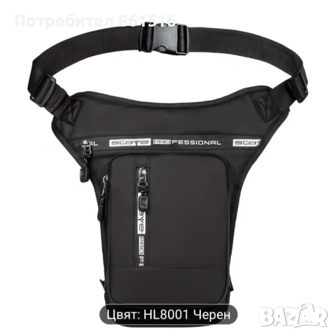 Мъжка тактическа чанта Нова!, снимка 7 - Чанти - 53022232