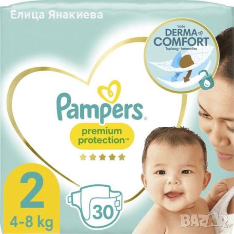 PAMPERS пелени и гащички, снимка 2 - Пелени, памперси - 45794753