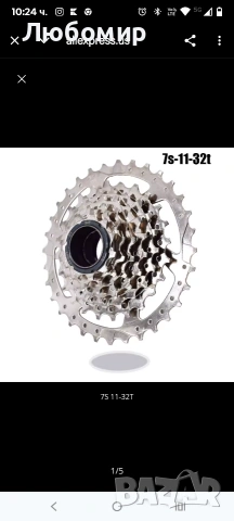 DRIFT MANIAC 7-скоростен велосипеден зъбен венец със свободен ход 11-32T 7S Epoch