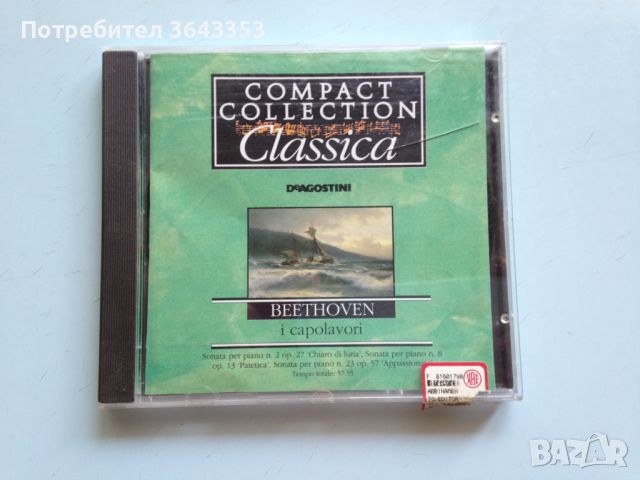 Beethoven, снимка 1 - CD дискове - 46610179