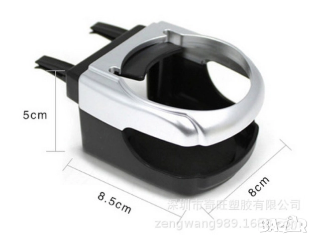 стойка за чаша за кола