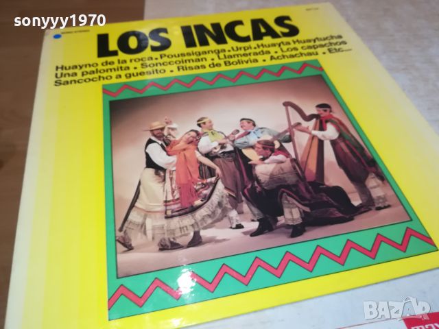 LOS INCAS-MADE IN FRANCE ПЛОЧА 1807241711, снимка 1 - Грамофонни плочи - 46623719