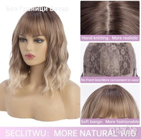 Нова Перука за Парти Ежедневие, Висококачествена коса за жени прическа, снимка 2 - Аксесоари за коса - 53571672