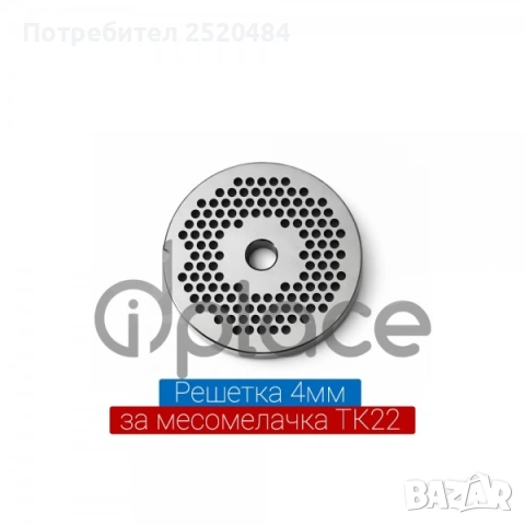 Решетки Ф4, Ф5, Ф6, Ф8 и бъбрек от неръждаема стомана за Месомелачки ТК12 и ТК22! ТОП Цена 12€, снимка 8 - Месомелачки - 53397498