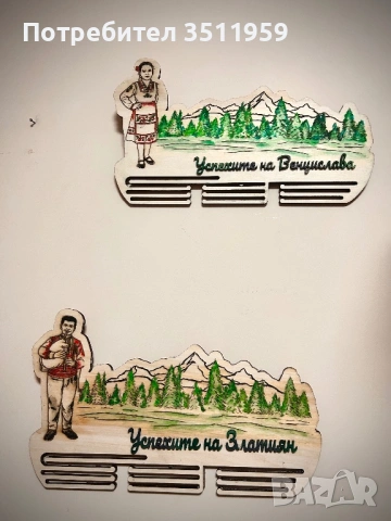 Поставка за медали , снимка 3 - Други спортове - 53247607