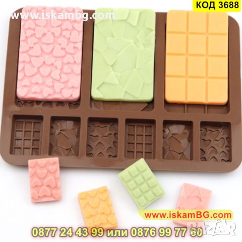Силиконов молд за 9 различни форми шоколадчета - КОД 3688, снимка 2 - Форми - 45340378