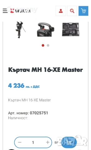 къртач wurth master bosch, снимка 10 - Бормашини - 50463433