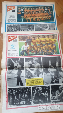 Четири броя вестник старт от 1982 и 1983 година, снимка 6 - Колекции - 45003105