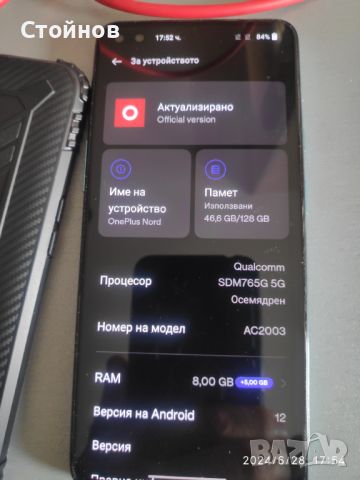 OnePlus Nord 128GB/8+5GB подарък Mi band 6, снимка 4 - Други - 46404261