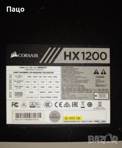 1200W /Corsair HX Series HX1200 - 1200W Platinum, снимка 8 - Захранвания и кутии - 52828258