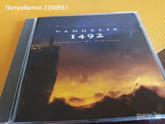 VANGELIS, снимка 1 - CD дискове - 45717849