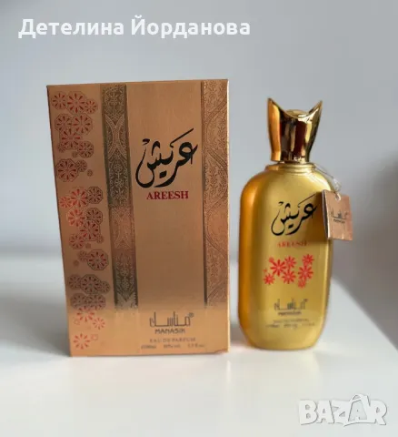 Арабски парфюм Areesh, 100 ml, снимка 1 - Унисекс парфюми - 47005930