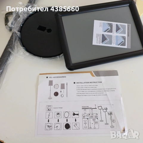 Стойка за информационна табела