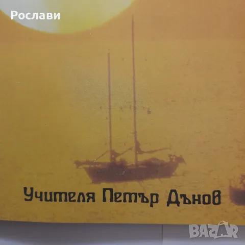 151. Поредица книги с беседи от Учителя Петър Дънов - част първа, снимка 9 - Специализирана литература - 49564776