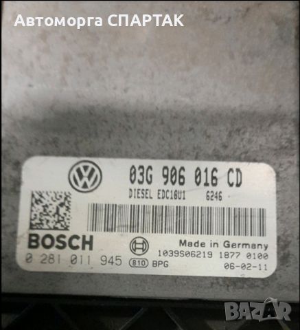 Компютър Bosch ECU на двигателя, VW Touran 1.9 TDI, 0281011945,03G906016CD, 03G 906 016 CD, снимка 1 - Части - 46502372