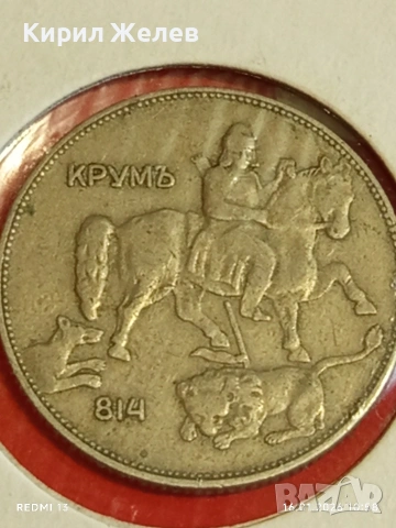 Монета 5 лева 1930г. Царство България Хан Крум за КОЛЕКЦИОНЕРИ 53034, снимка 7 - Нумизматика и бонистика - 53118793